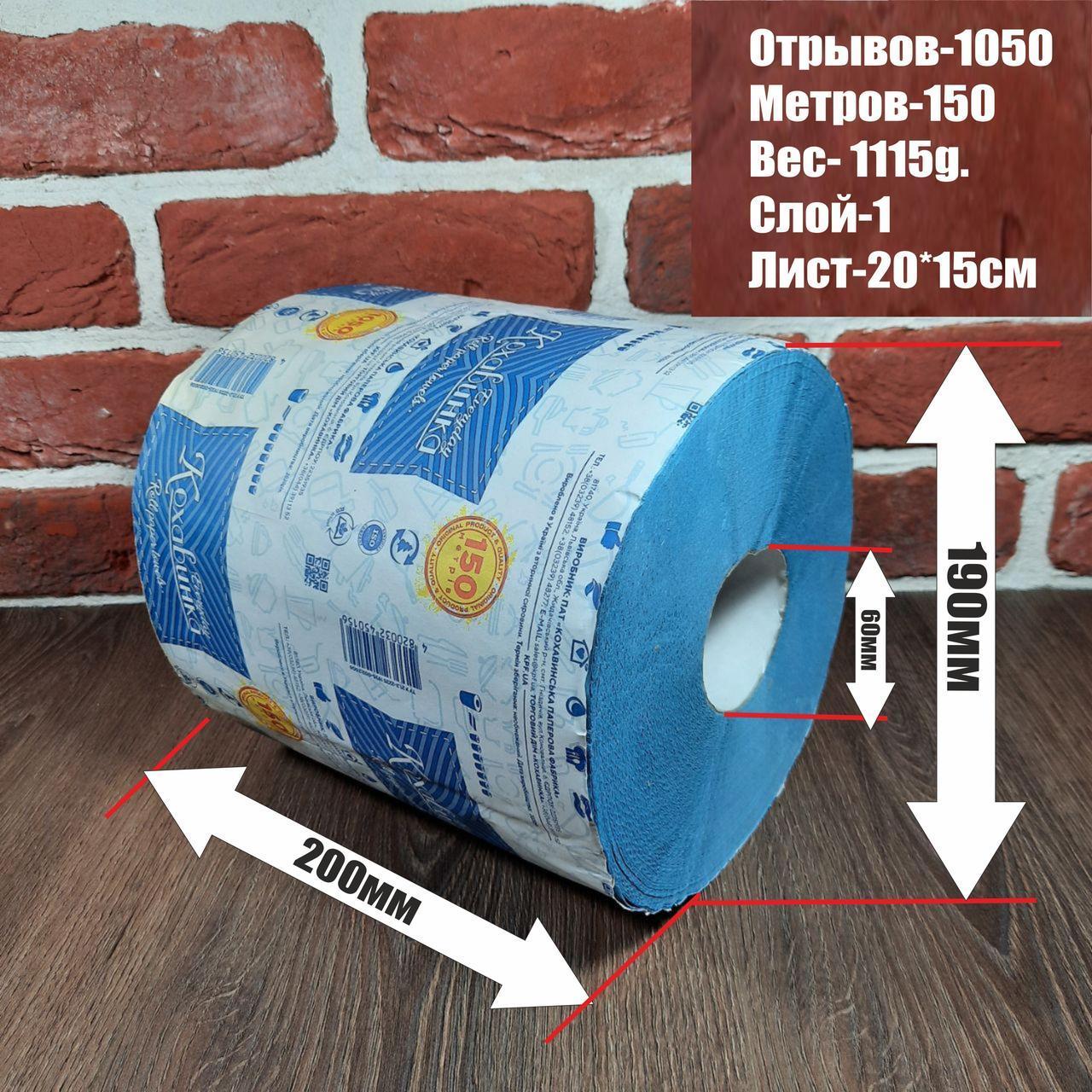 Паперовий рушник Каховинка 200*200мм 150 метрів