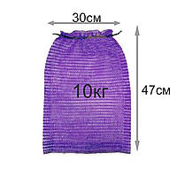 Мешок овощная сетка 30х47см 10кг фиолетовая с ручкой 100 шт