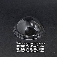 Крышка купольная с отверстием SL960РК для упаковке SL95060/SL95090/SL953 (100 шт)