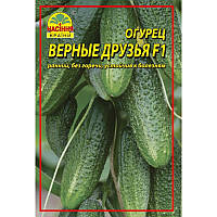 Семена огурца Насіння країни Верные друзья F1 3 г 120 шт (1137298887) KB, код: 7768485