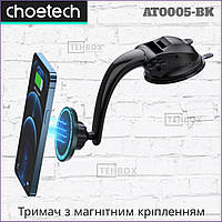 Автомобильный магнитный держатель смартфона Choetech AT0005-BK