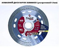 Алмазний диск RAPIDE SLIMMAXX (ультратонкий 1.1ММ) 125X22.2