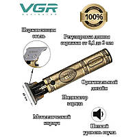Аккумуляторная профессиональная машинка-триммер для стрижки волос, бороды, усов VGR GI-631 V-085 окантовочный