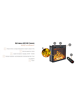 Вбудовуваний приставний електрокамін обігрівач з пультом Aflamo LED 90 Classic, фото 5