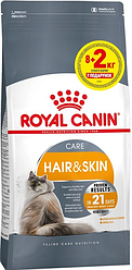 Акція! Корм Royal Canin Hair Skin (Роял Канін підтримка здоров'я шкіри і шерсті котів), 8кг + 2кг у подарунок!