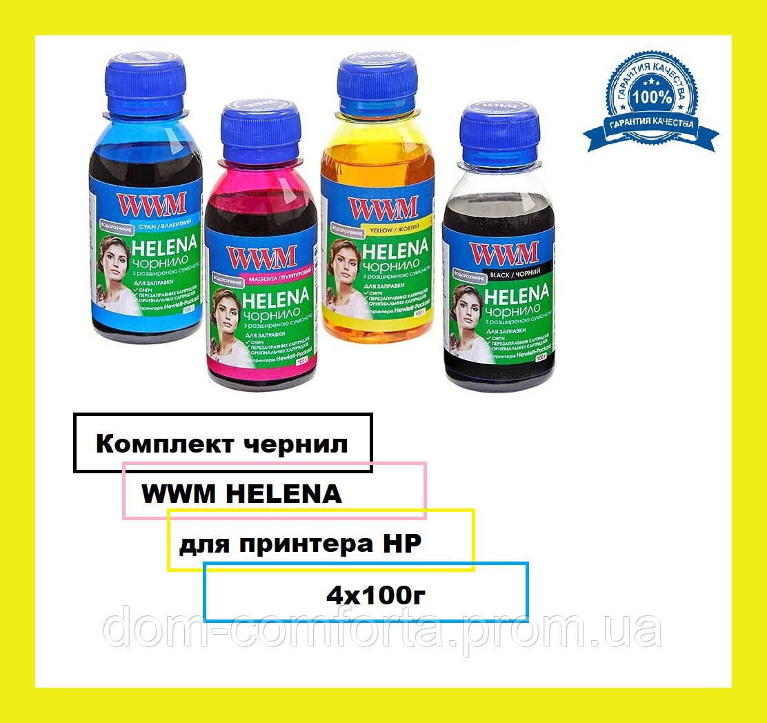 Універсальне чорнило WWM для принтера HP Універсальна фарба UNIVERSAL HELENA Комплект чорнил HELENA.SET-2