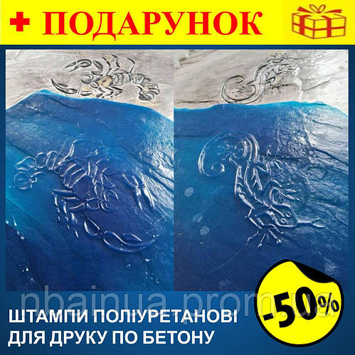 Полиуретановые формы для печати на бетоне, гипсовых и цементных ...