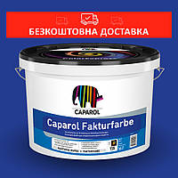 Структурная краска Caparol Fakturfarbe 10л