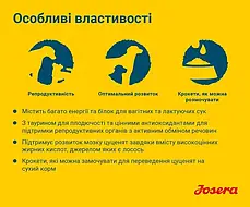 Josera FAMILY PLUS сухий корм для цуценят 12.5 кг, фото 2