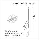 Оснастка коропова ORANGE #26 Helicopter Leadcore, для бойла, 85 г, в уп. 1 шт. (3KB1727), фото 3