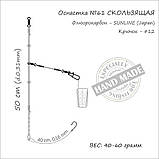 Оснастка фидерная ORANGE #61 Sliding Fluorocarbon, 60 гр., в уп. 1 шт. (3KB1812), фото 3