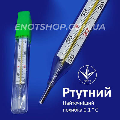 Термометр ртутний | Порівняти ціни та купити на Prom.ua