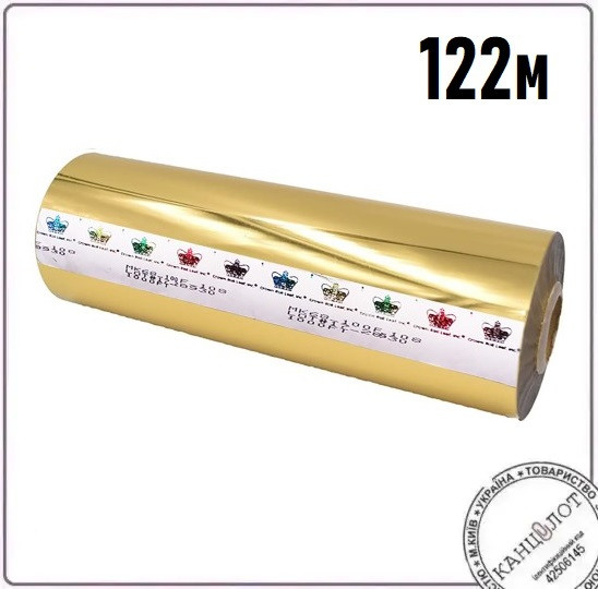 Фольга для ламінування Crown Roll Leaf МА40-170 Е золото, глянець, 210мм, 122м (1120202012161)