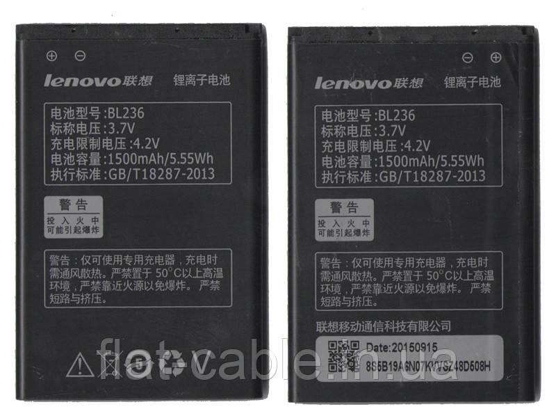 Батарея (акумулятор) BL236 для Lenovo A320t 3900 mAh оригінал Китай