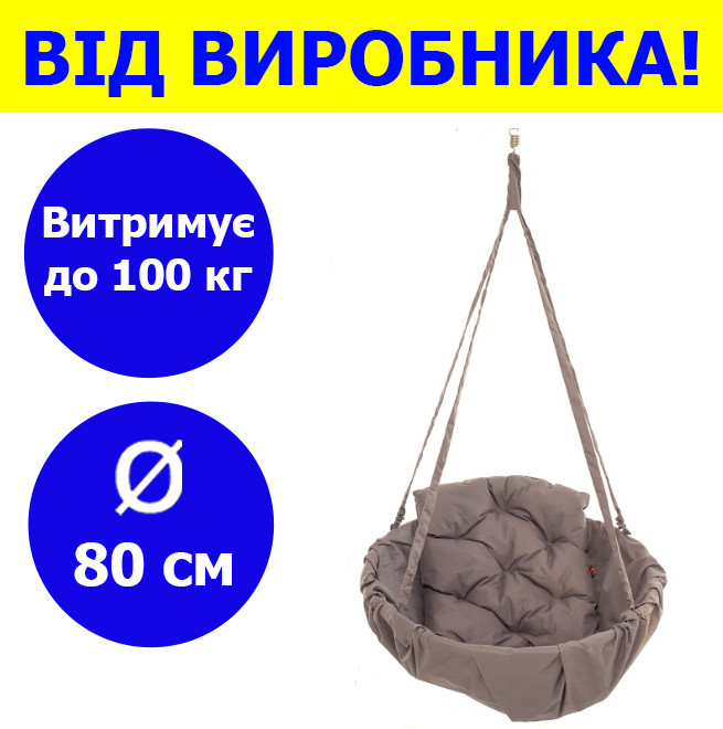 Круглое подвесное кресло-качели диаметр 80 см до 100 кг цвет светло-серый, качеля круглая (прямоуг) DDNK-01 - фото 1 - id-p2125756085