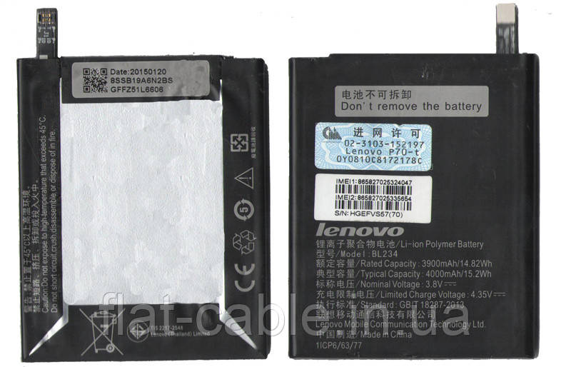 Батарея (акумулятор) BL234 для Lenovo P70t 3.8 V 3900 mAh оригінал Китай