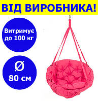 Круглое подвесное кресло-качели диаметр 80 см до 100 кг цвет розовый, качеля круглая (прямоуг) DDNK-01