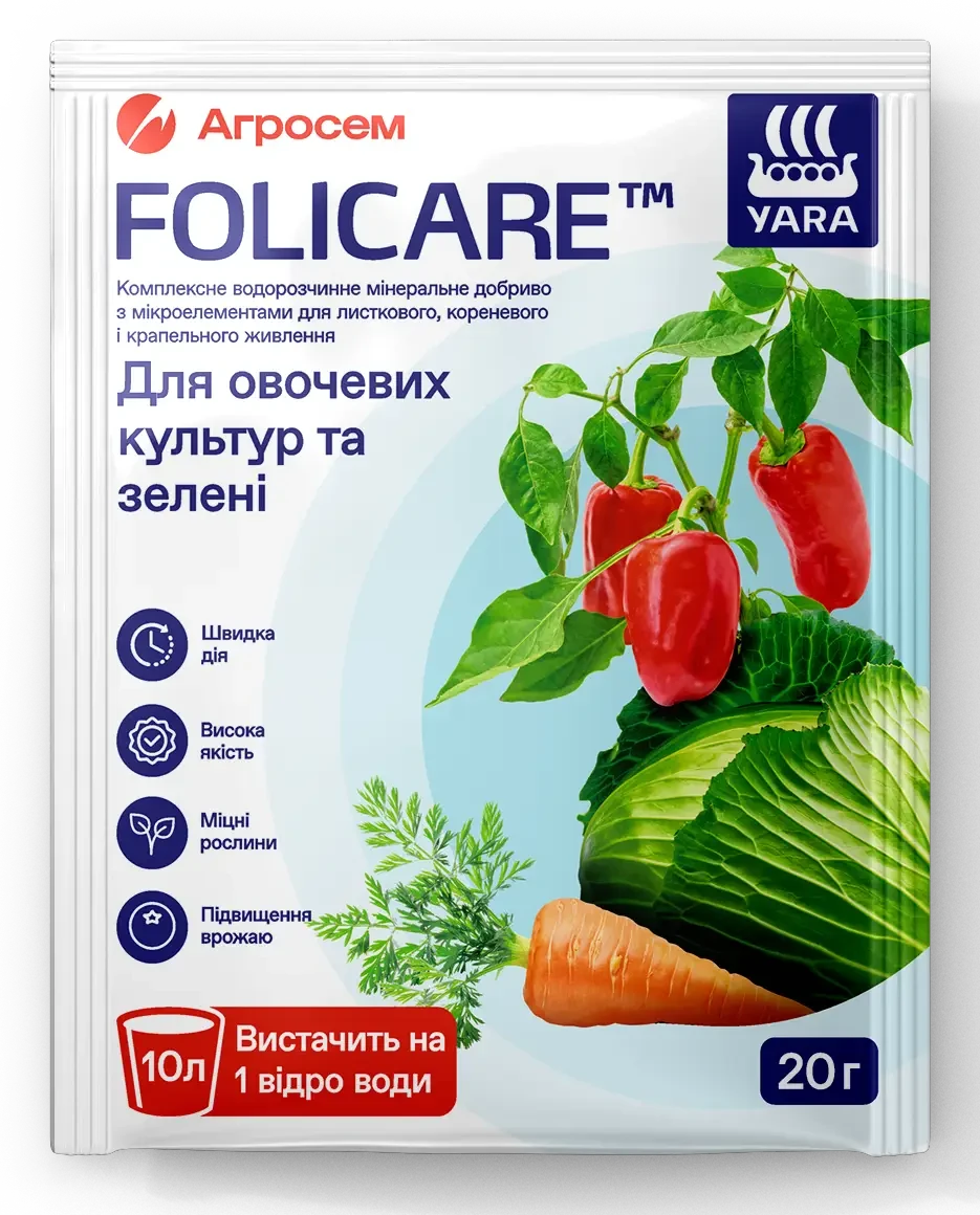 Yara Folicare мінеральне добриво для овочевих культур та зелені 20 г