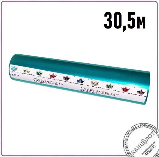 Фольга для ламінування Crown Roll Leaf МА40-530 бірюзовий, глянець, 30.5м (1120202010801)