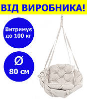 Круглое подвесное кресло-качели диаметр 80 см до 100 кг цвет белый, качеля круглая (прямоуг) DDNK-01