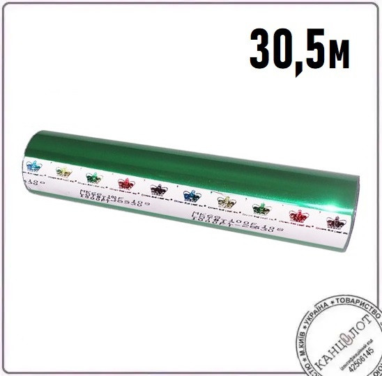 Фольга для ламінування Crown Roll Leaf МА40-830 зелений, глянець, 30.5м (1120202011801)
