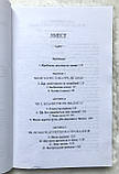 Ф. Янсі. Де Бог, коли боляче?, фото 2