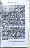 Ф. Янсі. Де Бог, коли боляче?, фото 5