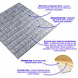 3D панель самоклеюча цегла Срібло 700х770х3мм (017-3) SW-00000230, фото 2