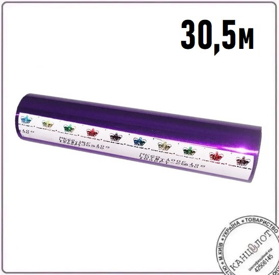 Фольга для ламінування Crown Roll Leaf МА40-590 пурпурний, глянець, 30.5м (1120202013101)