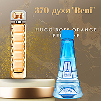 370 парфуми "Reni" Альтернатива Boss Orange Hugo Boss 100 мл