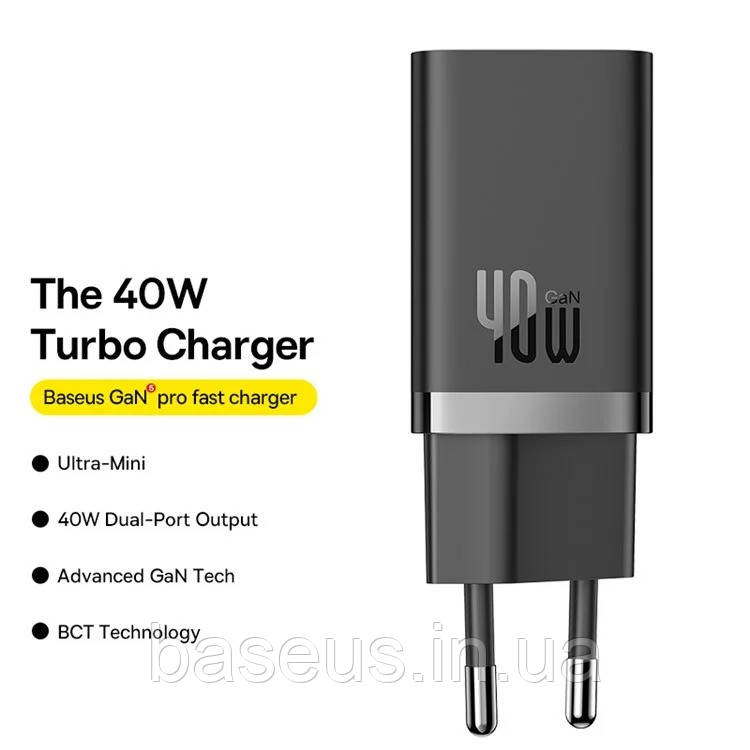 Мережевий зарядний пристрій Baseus GaN5 Pro 40W Type-C+Type-C, Black (CCGP180101), фото 1