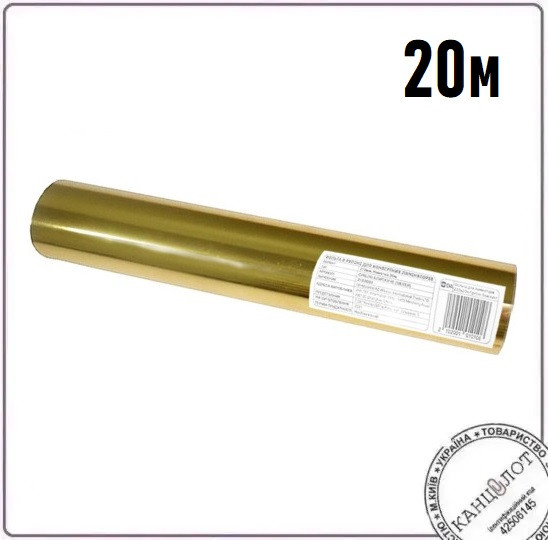 Фольга для ламінування TM DA, 210мм, 20м, золото глянець (2102004)