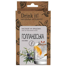 Набір для настоювання Drink it Голландська