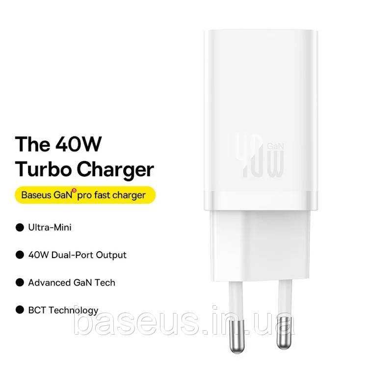 Мережевий зарядний пристрій Baseus GaN5 Pro 40W Type-C+Type-C, White