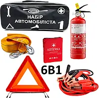 Набор автомобилиста в багажник авто универсальный 6 в 1, автонабор техпомощи