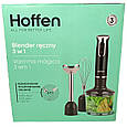 Блендерний набір Hoffen HB 809-800 3в1 (800 Вт, Польща), фото 4