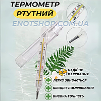 Термометр градусник ртутный как раньше, гарантия