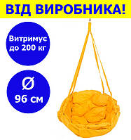 Круглое подвесное кресло-качели диаметр 96 см до 200 кг цвет желтый, качеля круглая (прямоуг) DDNK-04