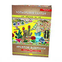 Набор цветного картона "Крафтовые узоры" Премиум А4, 8 л. ККК-А4-8