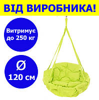 Круглое подвесное кресло-качели диаметр 120 см до 250 кг цвет салатовый, качеля круглая (прямоуг)DDNK-05