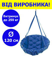 Круглое подвесное кресло-качели диаметр 120 см до 250 кг цвет синий, качеля круглая (прямоуг) DDNK-05