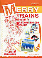 Merry Trains. Посібник для домашнього читання з англійської мови. Другий рік навчання 978-966-634-923-4