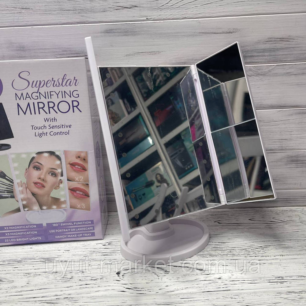 Косметичне потрійне дзеркало для макіяжу Superstar Magnifying Mirror із підсвічуванням, збільшенням на батарейках