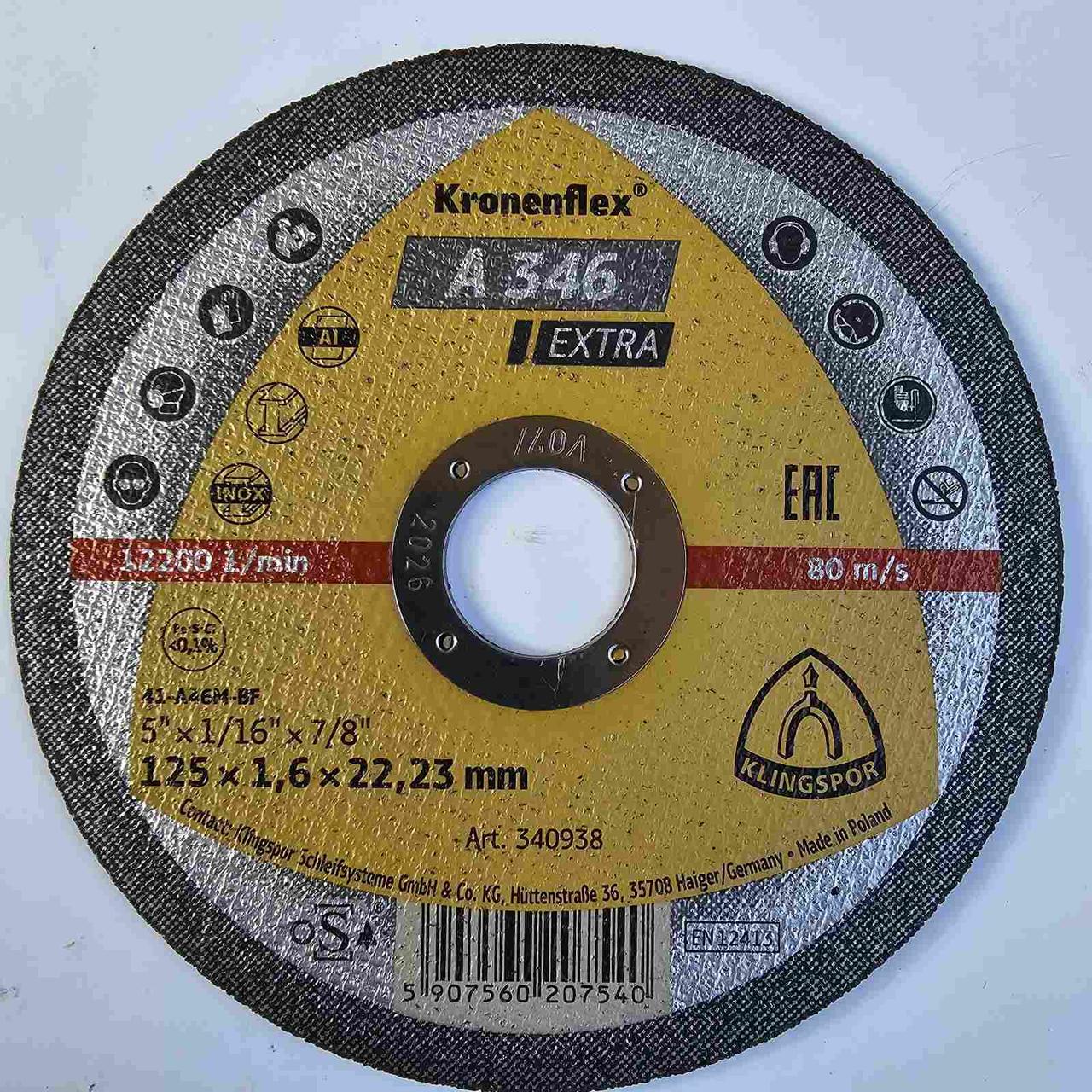 Відрізний круг Kronenflex A 346 Extra 125*1,6*22,23, фото 1