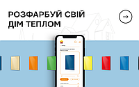 Оновлені варіанти кольорів для обігрівачів UDEN-S!