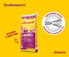 Сухий корм для собак Josera MINIWELL для малих порід 10 кг, фото 3