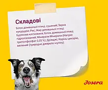 Сухий корм для собак Josera MINIWELL для малих порід 10 кг, фото 6