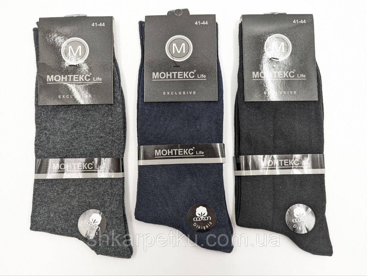Шкарпетки чоловічі високі демісезонні Монтекс бавовна антибактеріальні, без шва. 41-44 12 пар/уп. асорті
