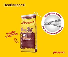 Сухий корм для собак Josera KIDS для молодих середніх та великих порід 12.5 кг, фото 4