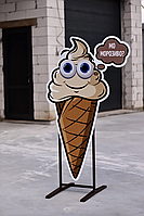 Штендер металевий «Мо-морозиво?» двухсторонній